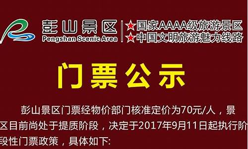 景区免门票政策查的严吗_景区免门票政策查的严吗现在