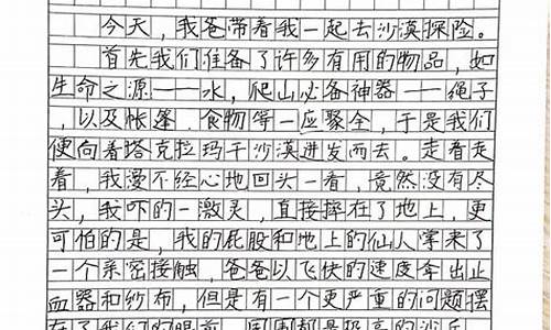 我的旅游攻略作文600字_我的旅游攻略作文600字怎么写