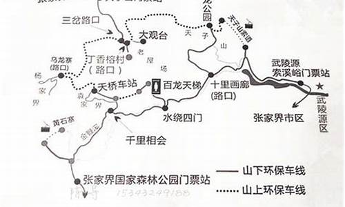 宝鸡到张家界旅游路线_宝鸡到张家界旅游路线图