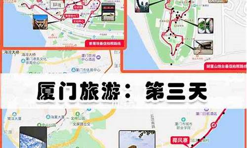 厦门两日游攻略自由行路线图_厦门两日游攻略自由行路线图片