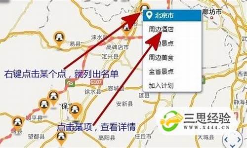 如何做旅游攻略图片大全_怎样制作旅游攻略简单