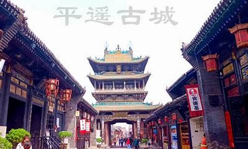 山西报团旅游攻略_山西旅游团报价