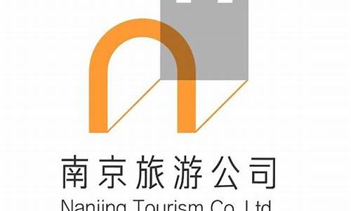 南京旅游有限公司怎么样_南京旅游有限公司怎么样啊