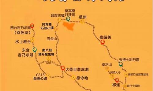 大西北旅游路线攻略7天多少钱_大西北旅游路线攻略7天多少钱暑