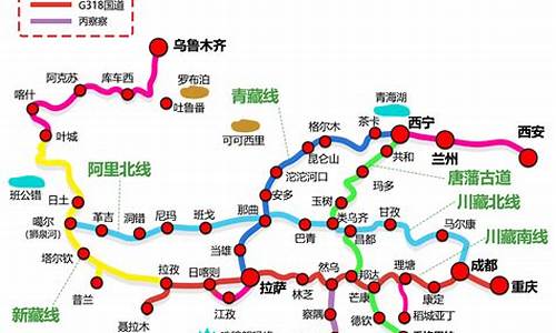 长沙到西藏自驾游路线_长沙到西藏自驾游路线图