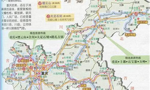 重庆周边景点地图分布图_重庆周边景点地图分布图片