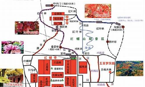 红螺寺路线推荐表_红螺寺路线推荐表图片