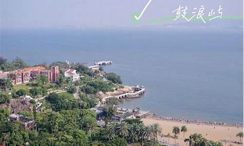 2013厦门旅游攻略_厦门经典旅游线路