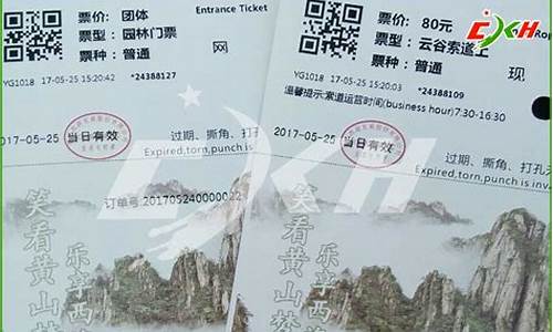 黄山景区门票价格2024年_黄山景区门票价格2024年最新