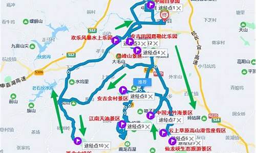 安吉旅游路线_安吉旅游路线安排