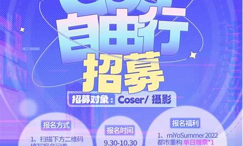 cos自由行只去一天可以吗_coser自由行需要门票么